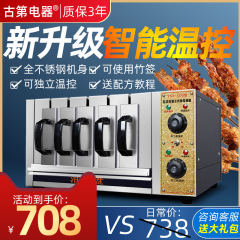 商用無煙オーブン電気オーブン羊肉串焼肉機電気オーブン引き出しオーブン家庭用小包