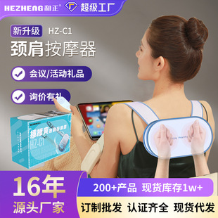 Hermit Cervical Spine Massager Massage Shawl Back Waist Back Beating Machine Plug-In Beating Massager Custom Gift
