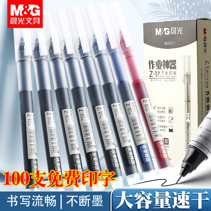 Morning&Light Direct Liquid Rollerball Pen Quick-Drying Full Needle Tube Black Gel Pen 0.5 Large Capacity Student Water-Based Pen 2001