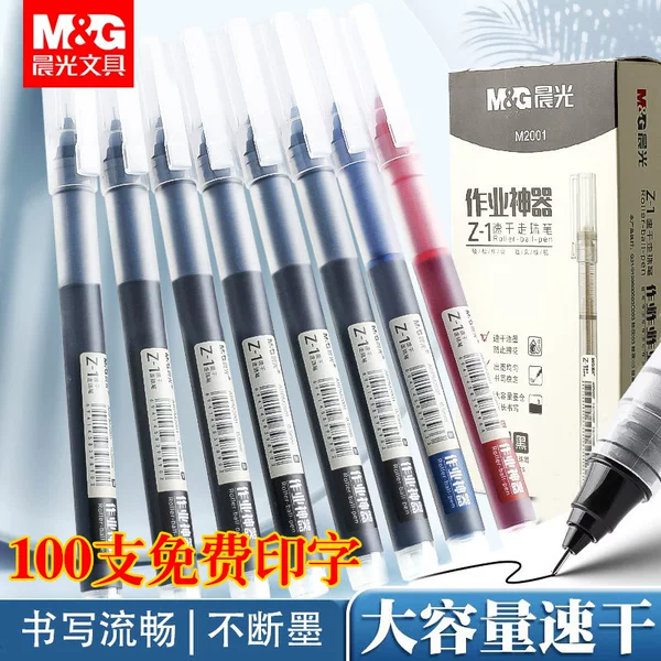 Morning&Light Direct Liquid Rollerball Pen Quick-Drying Full Needle Tube Black Gel Pen 0.5 Large Capacity Student Water-Based Pen 2001