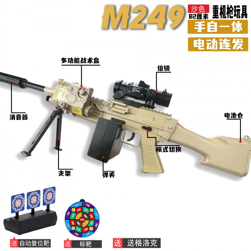 M249 Big Pineapple (Sand Color) Manual Electric [High Configuration] Tactical Bo…