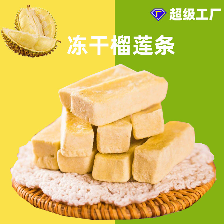 Dried Fruits Manufacturer Wholesale Bulk Net Weight, FD Durian Strips Wholesale Snacks