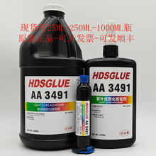 3491��ˮ HDSGLUEAA3491UV�� �����߹̻��� ���������Ϻͽ���ճ��