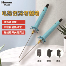 厂家 笔针式电热切割笔 KT板造型专用雕刻笔加热笔泡沫切割电热笔