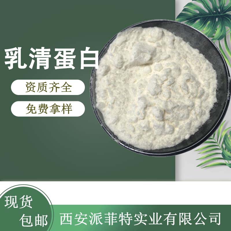 Whey Protein 90% Whey Protein Powder Instant Protein Powder Manufacturer's Ready Stock Welcome for Orders Whey Protein 90% Whey Protein Powder Instant Protein Powder Manufacturer's Ready Stock Welcome for Orders