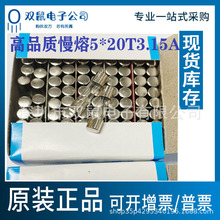 高品质 5*20玻璃保险管3.15A保险丝管5x20mm熔断器250VT3.15A慢熔