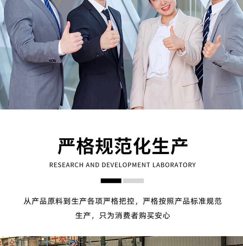 杀菌灭藻剂详情页_17.jpg