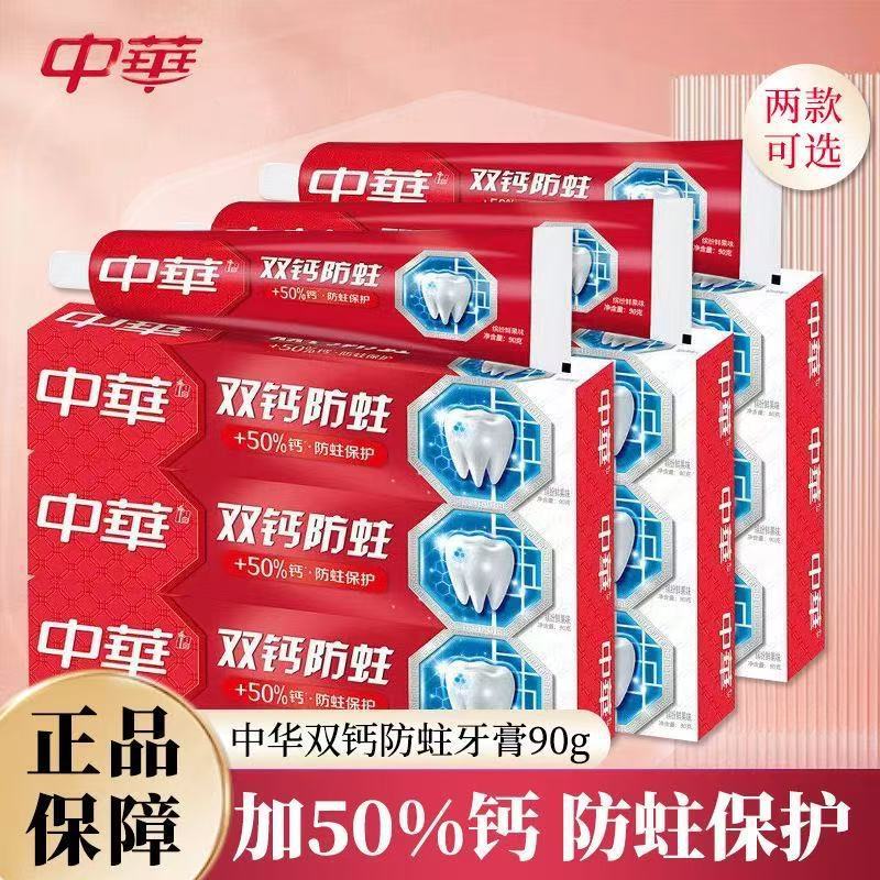 中国ダブルカルシウム防虫黒ごま風味カラフルなフレッシュフルーツ風味歯磨き粉 90 グラム労働保護グループ購入卸売ドロップシッピング|undefined