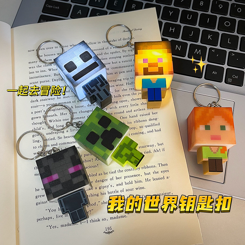 新款我的世界周边大电影玩具发光小夜灯学生玩具小挂件钥匙扣批发|undefined