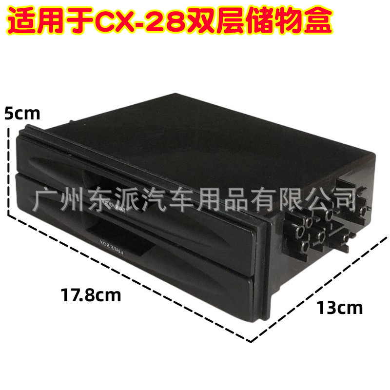 Cx-28 Car Audio Modified Multi-Purpose Glove Box Storage Box Glove Box Multi-Purpose Storage Box