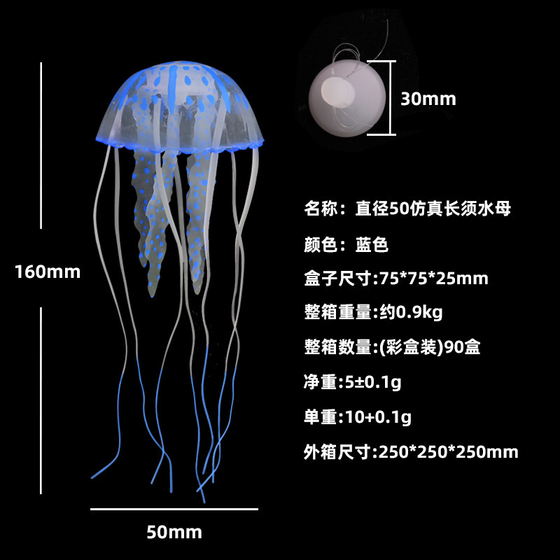 シミュレーションクラゲ5cmシリコンクラゲ置物異臭のない環境保護シリコンクラゲ水槽造景装飾品卸売り|undefined