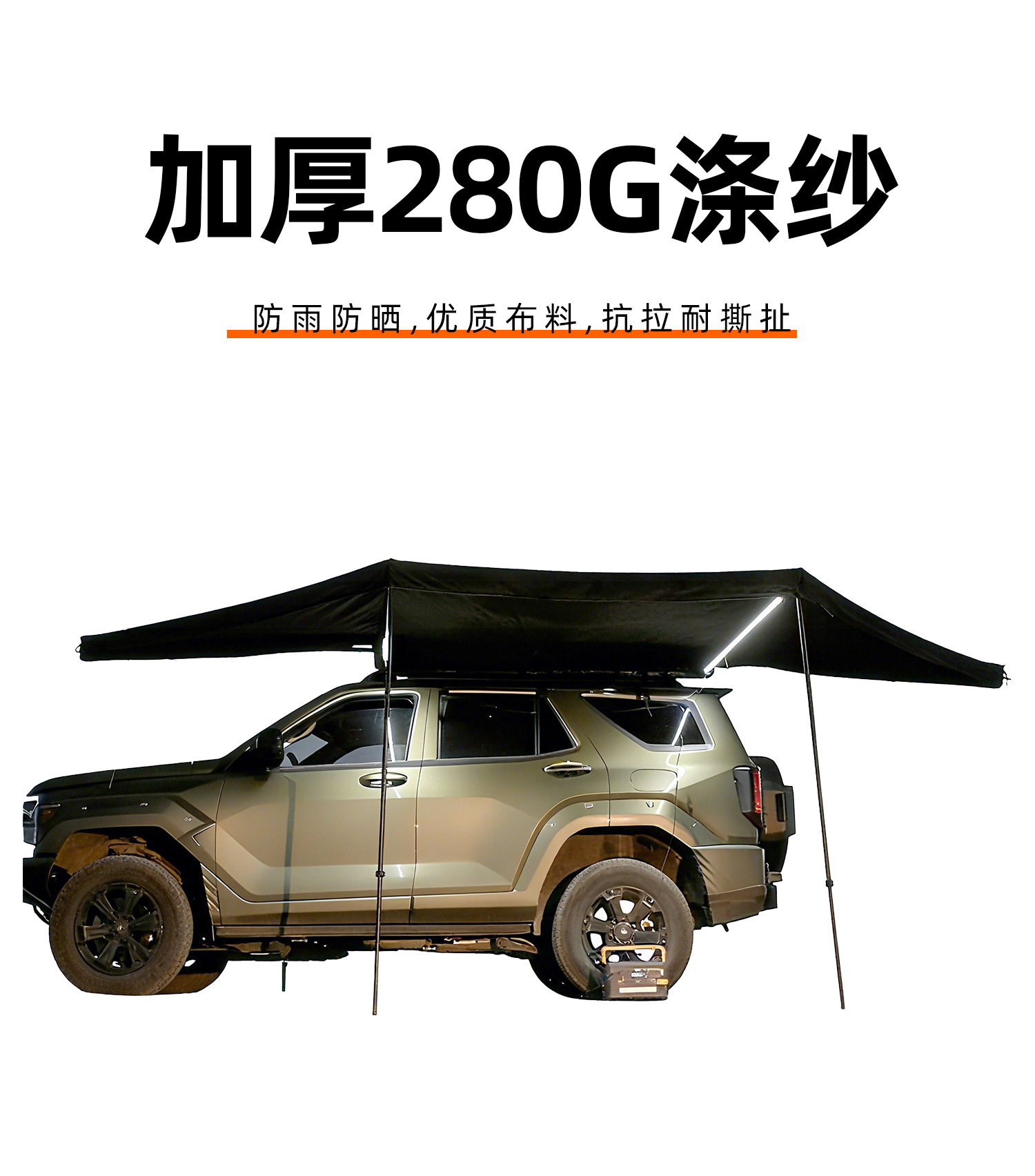 180-Degree Car Side Tent Outdoor Sunshade Rainproof Canopy Sun Protection Car Side Canopy Tent Suv Camping Side-Mounted Tent