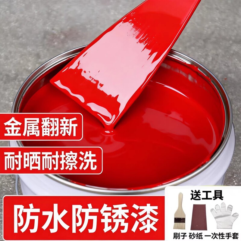 Red Iron Paint, Metallic Paint, Bright Red, Deep Red Wine Color, for Refurbishing Iron Doors, Home Self-Painting Paint Sy
