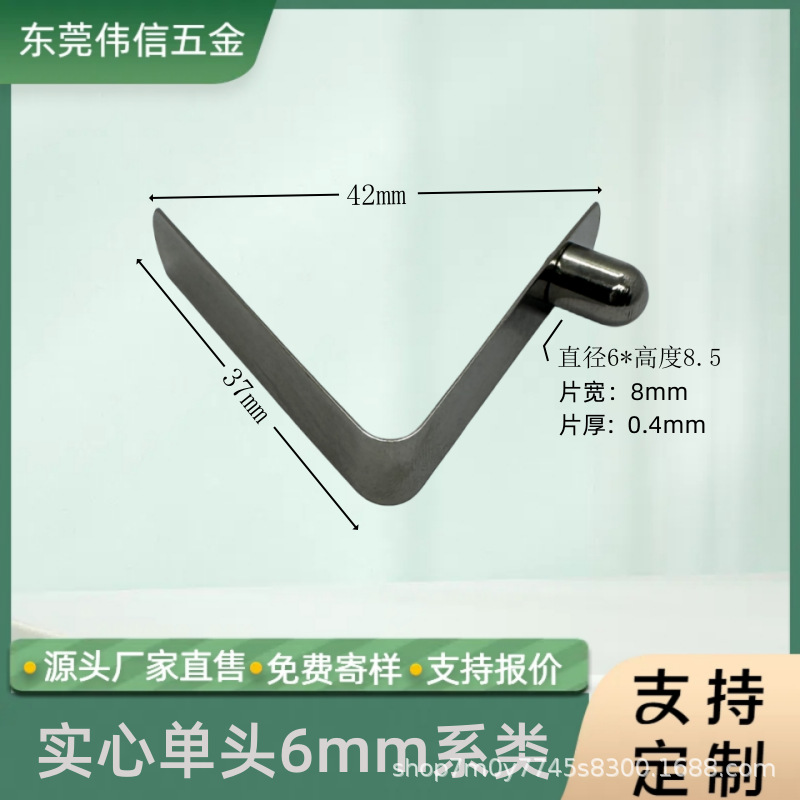 厂家直供6mm 弹珠实心V型弹簧片单边单头镀镍弹簧扣厂家批发