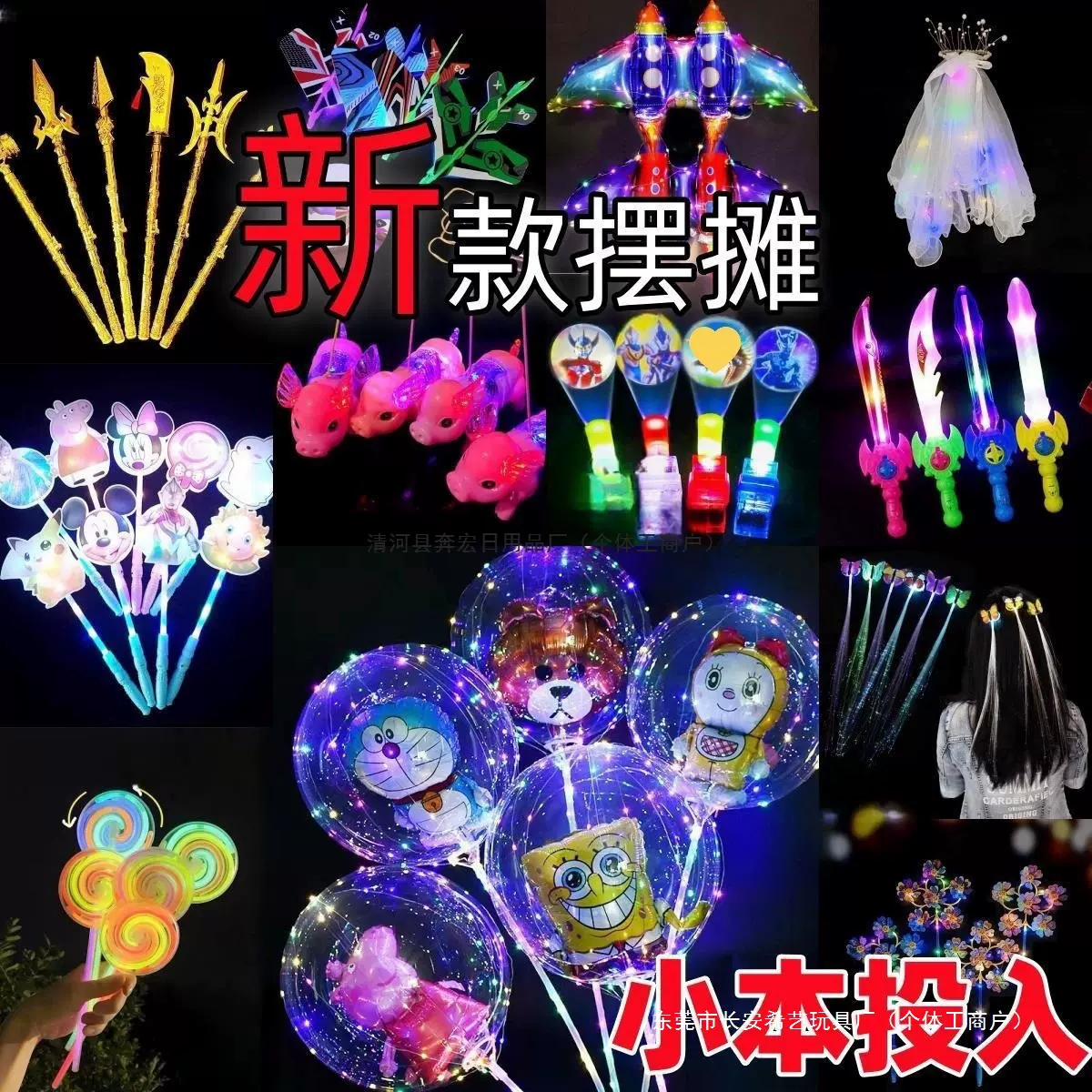 新款户外摆摊发光玩具义乌小商品儿童广场夜市地摊幼儿园礼品白色