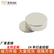 强磁工厂批发 18*4/5圆形双面钕铁硼强力磁铁片现货