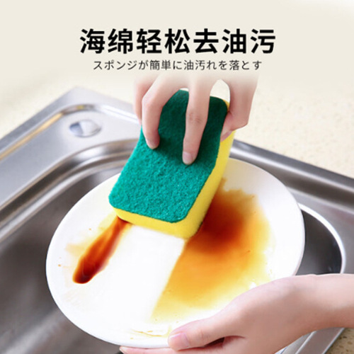 Scouring pad kitchen housework cleaning sponge dishwashing pot household decontamination artifact rag sponge block manufacturer wholesale