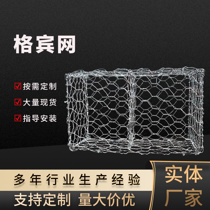 定制河道治理石笼网防汛铅丝笼生态覆塑格绿滨笼水利固堤防洪格宾