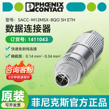 �ֻ�1411043�����˹ԭװ��Ʒ ��Դ������SACC-MSX-8QO SH ETH SC