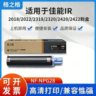 ��֮��NPG-28�ۺ��m��춼��� IR2020/2320/2420/2422��ӡ�C�Ĳ�