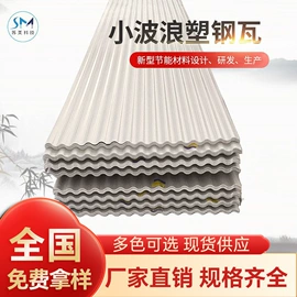 塑料建材;砖瓦及砌块;采光板