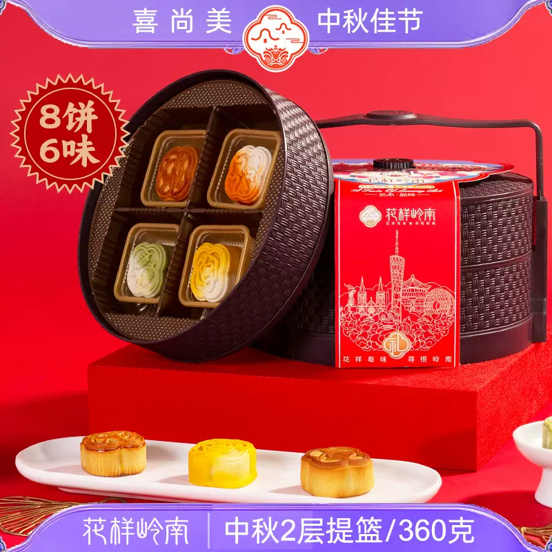 中秋月饼批发提篮装400g五仁蛋黄月饼广式月饼员工送礼福源头厂家