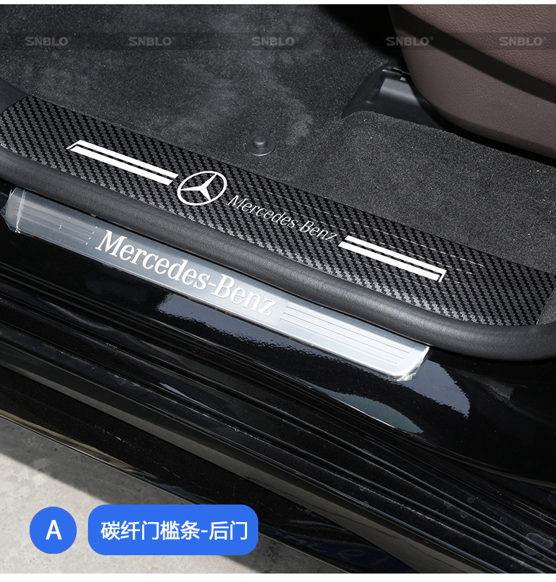 Suitable for Mercedes-Benz GLS leather anti-kick pad door sill strip door panel interior protection sticker car modification parts supplies