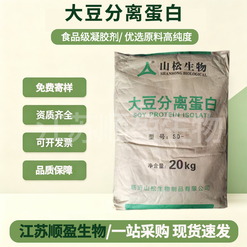 Shansong Food Grade Soy Protein Isolate Powder, Dispersible Thousand Layer Tofu Soy Protein Isolate Powder, Gel Type Shansong Food Grade Soy Protein Isolate Powder, Dispersible Thousand Layer Tofu Soy Protein Isolate Powder, Gel Type