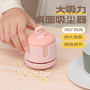 Cross-Border Simple Desktop Vacuum Cleaner USB Charging Portable Mini Cute Student Desktop Rubber Chip Cleaner