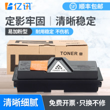 �m�þ���TK-113ī�ۺ�FS-720 820 920 1016MFP FS1300D/DN̼�ۺ�