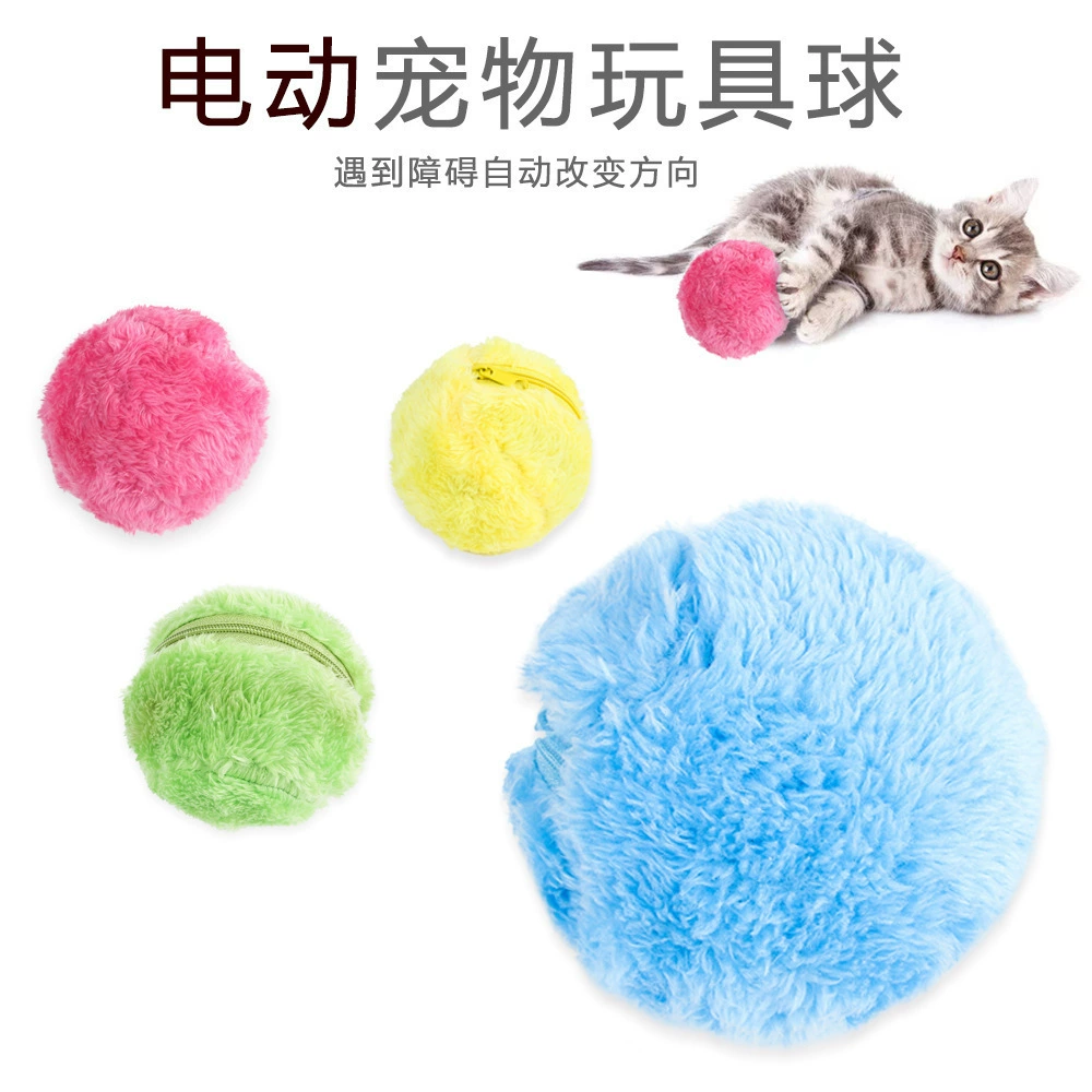 Амазонка Электрический мяч игрушка кусает плюшевая игрушка мяч Электрический кошка собака Тедди интерактивный рельеф