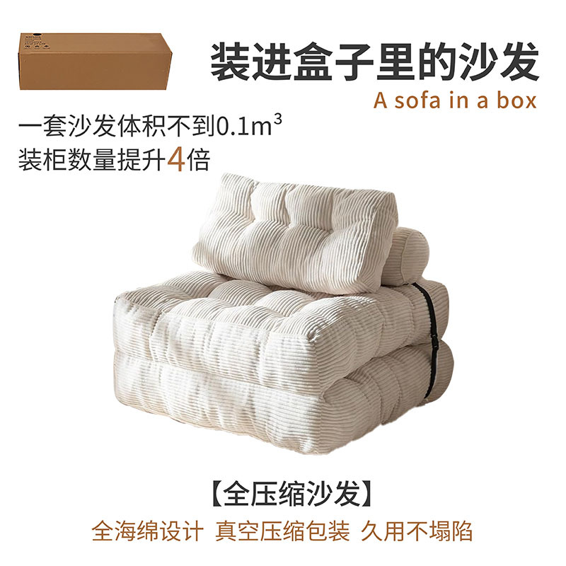 Amazon Cross-Border Compressed Single Fabric Foldable Sofa Bed Minimalist Modern Home Living Room Lazy Sofa