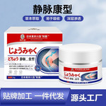 静脉防曲张膏静脉舒膏贴喷剂下肢静脉膏舒缓腿部血管扩张隆起膏体