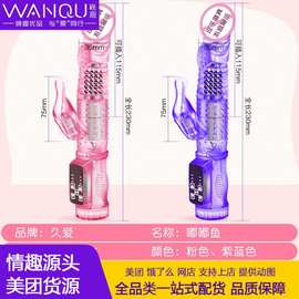 电动转珠按摩震动棒充电变频炮机抽插女用自慰器具情趣用品性工具