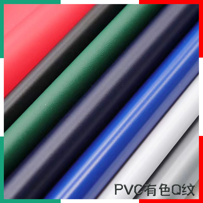 有色PVC纹薄膜环保压延膜手袋箱包材料透明磨砂彩色压纹pvc薄膜