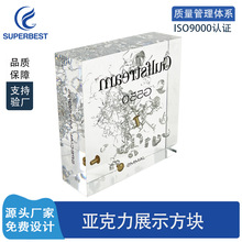 工厂定制亚克力奖杯奖牌有机玻璃定制加工桌面立牌桌牌奖章相框