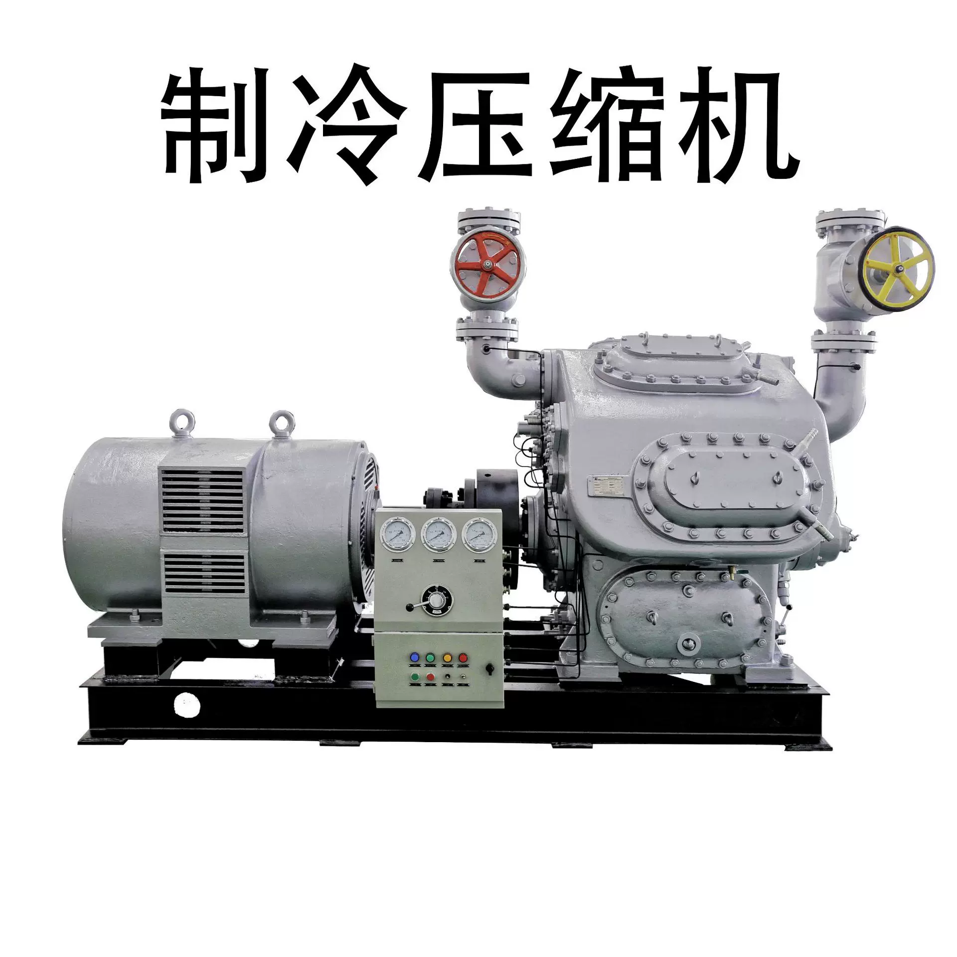 大冷烟冷8AS17氨制冷剂八缸压缩机活塞往复式大连冰山烟台冰轮