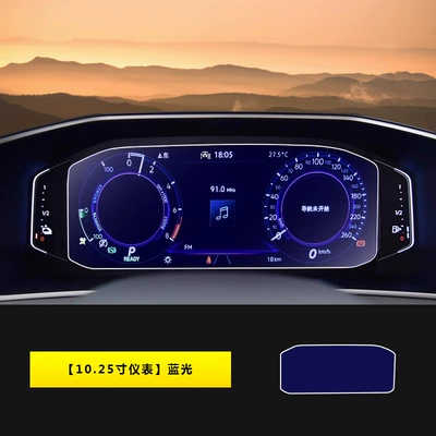 Suitable for 23-26 Models of Car interior film - 23-26-tanyue-1025inch-instrument-blu-ray