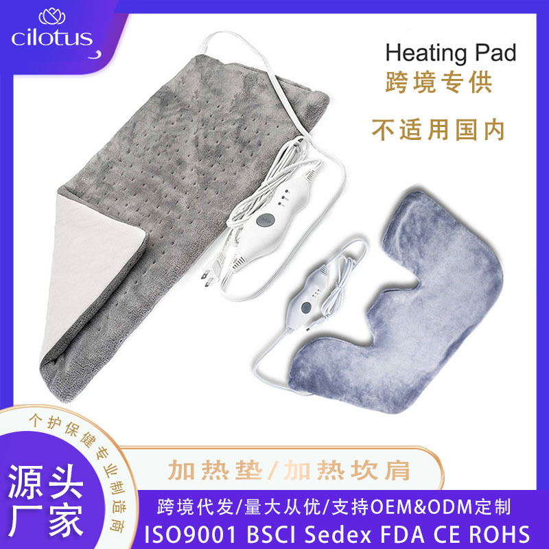 跨境亚马逊加热坎肩Heating pad加热披肩颈肩部加热垫电热毯批发