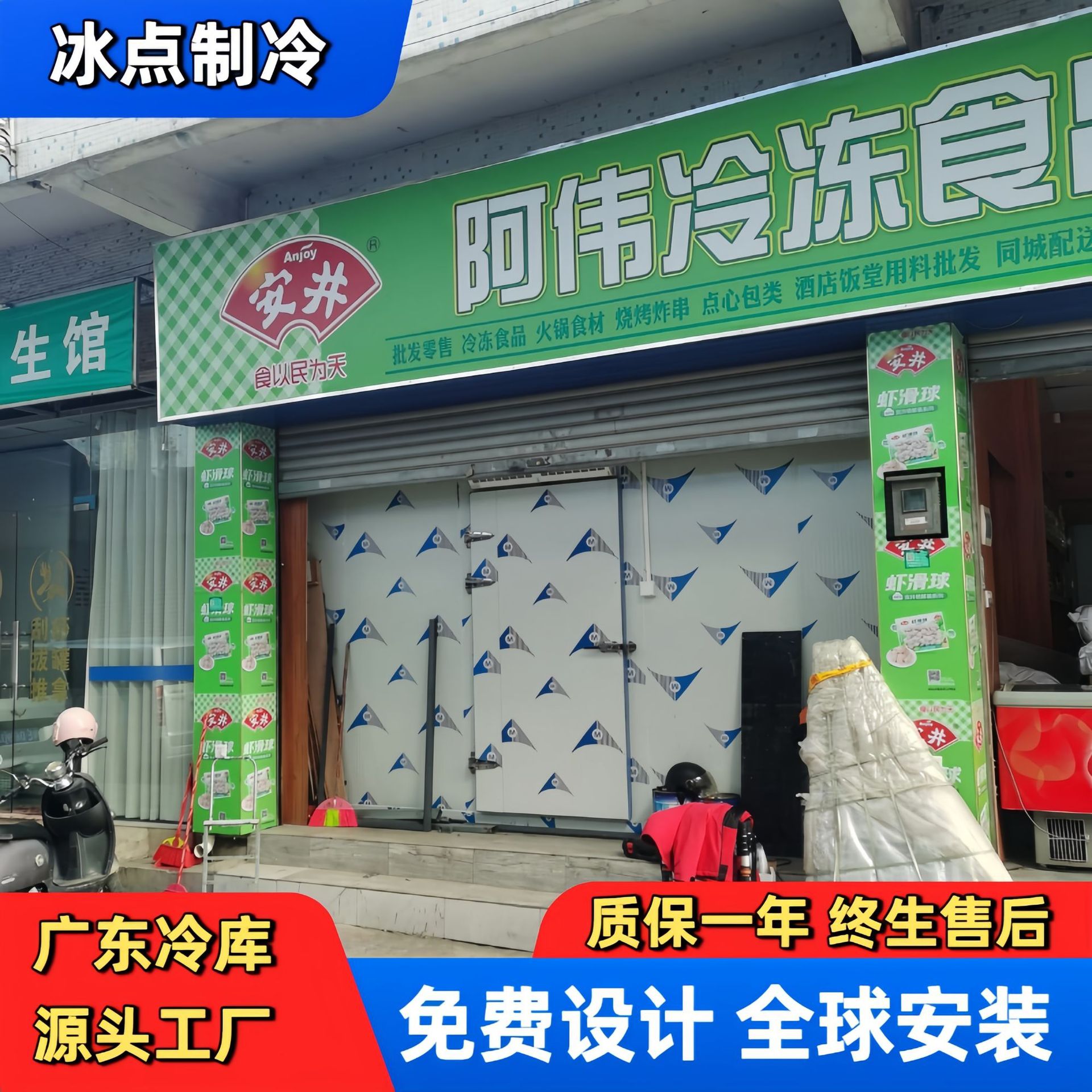 厂家直供批发食品蔬菜水果冷库肉类库海鲜冷库鲜花医药冻库