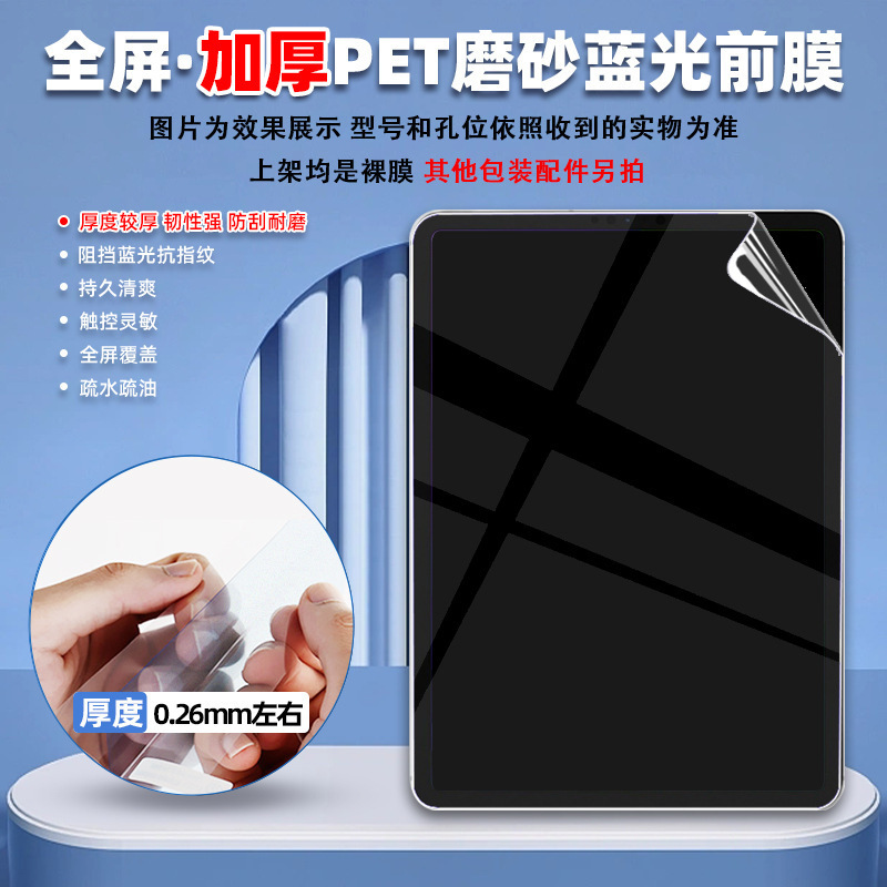 适用小米Pad7S Pro12.5寸类纸平板膜 红米K pad高清PET防爆水凝膜|undefined