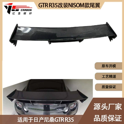 Suitable for Nissan GTR R35 NISOM carbon fiber tail wing between 2008 and 2018