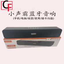 厂家 长条蓝牙音箱 家庭影院大功率大音量低音炮回音壁音响声霸