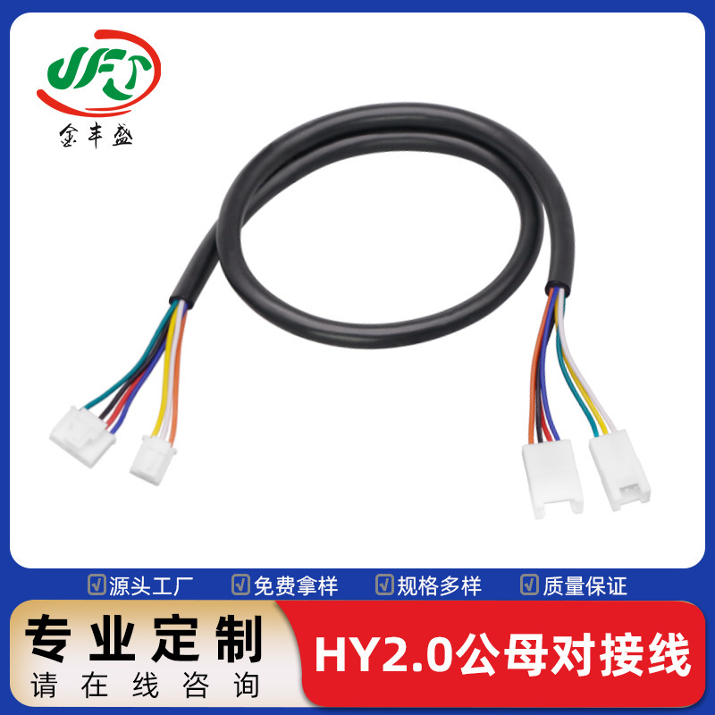 Robot Hy2.0 Male and Female Docking Cable, Air Docking Terminal Cable, Lock Plug Cable, Blue, Red, Yellow and Green Cable
