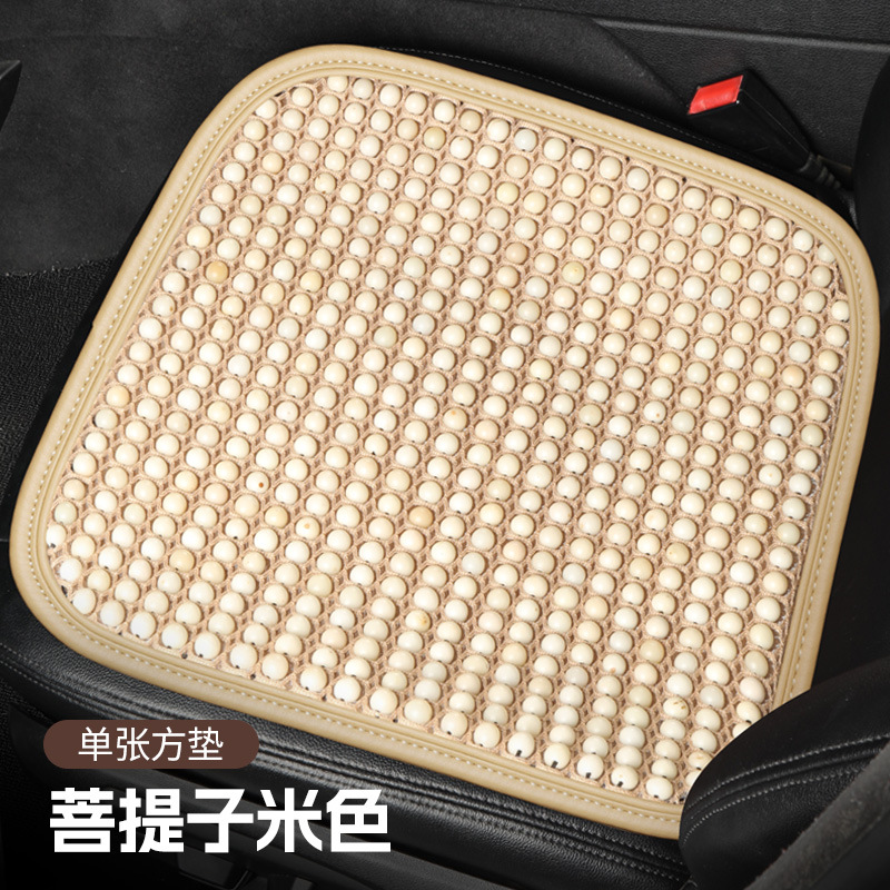 Summer Cool Mat Summer Muzhu Bodhi Car Cushion Single-piece Four Seasons Universal Ventilated Non-slip Seat Cushion Cover
