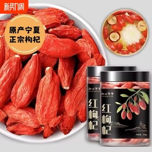 Goji Berries 500g First Crop Red Goji Berries Dried for Soaking in Water, Making Tea, and Soup, Ningxia Large Size