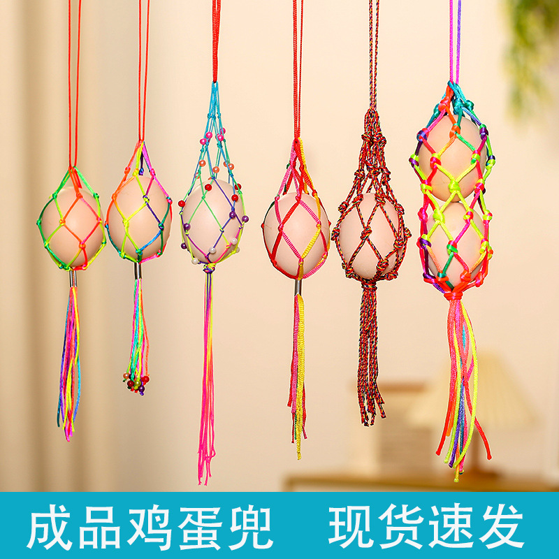 Finished Egg Bags for the Start of Summer, Egg Bags for Dragon Boat Festival, Colorful Ropes, Egg Nets, Children's Neck Hangers, Egg Nets, Gifts