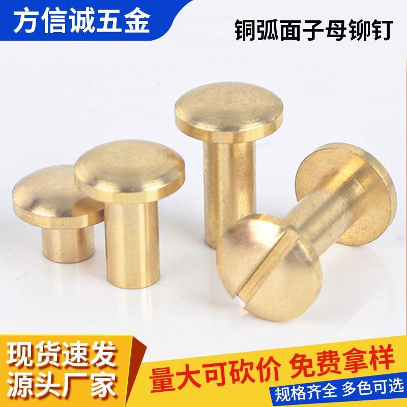 黄铜皮带螺丝腰带裤带螺丝一字圆头工字钉纯黄铜子母螺丝皮带螺钉