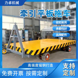 牵引平板车 重型货物搬运平板拖车车间周转运输车 牵引式平板拖车