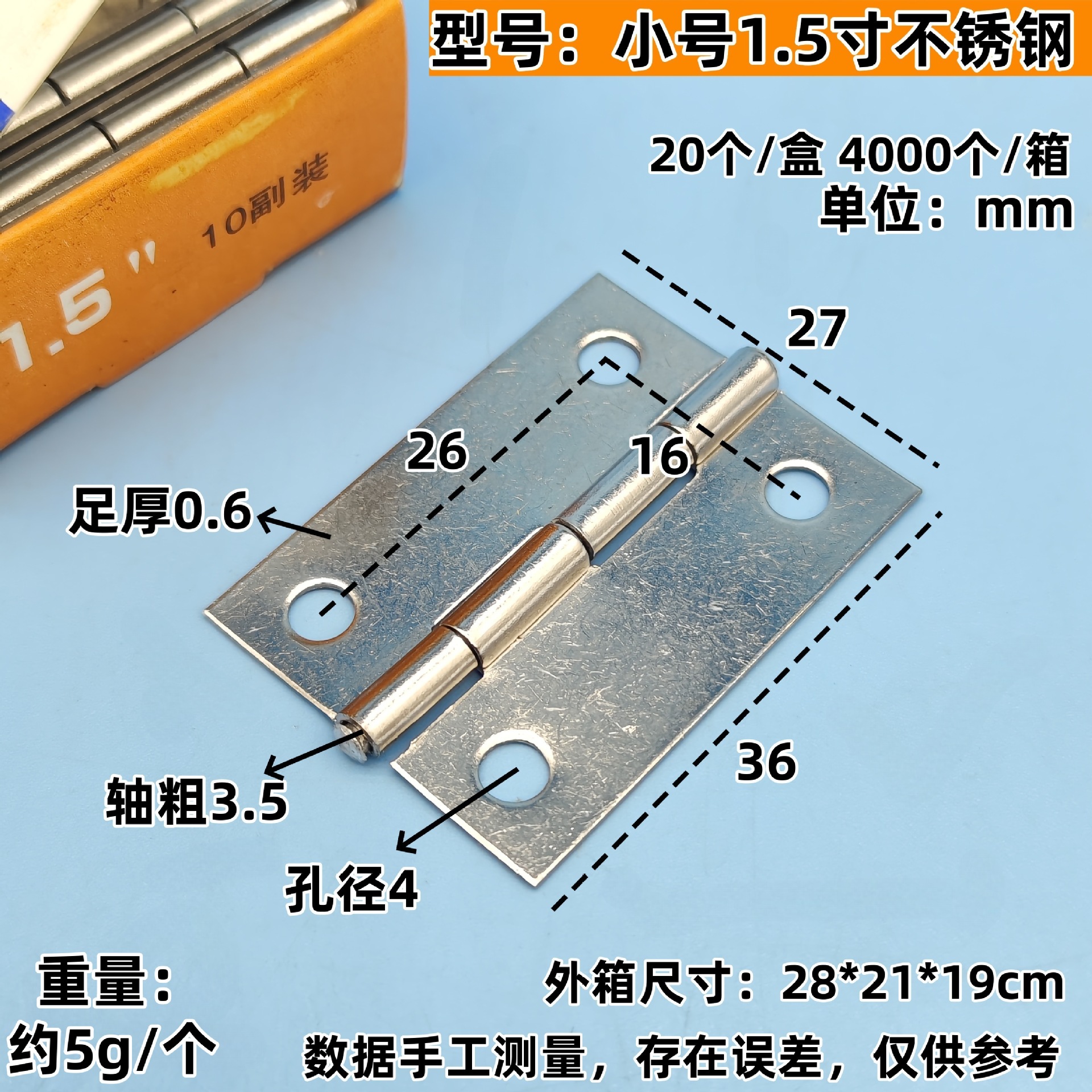 小1.5寸不锈钢